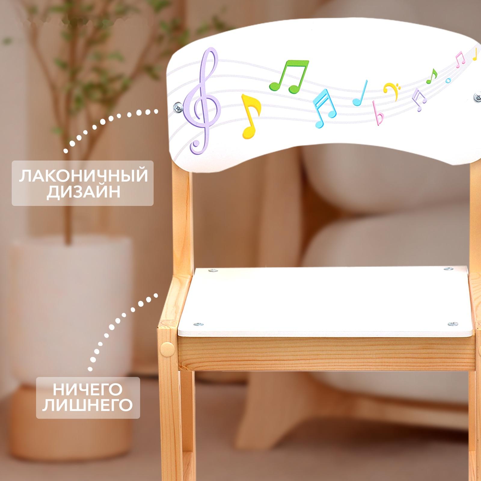 Стул деревянный регулируемый «Яркие нотки», (1-3)