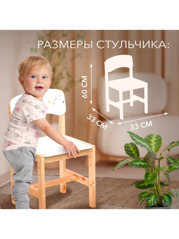 Стул деревянный регулируемый «Яркие нотки», (1-3)