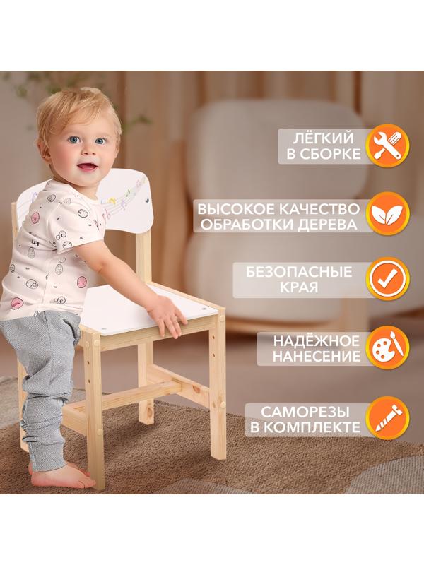 Стул деревянный регулируемый «Яркие нотки», (1-3)