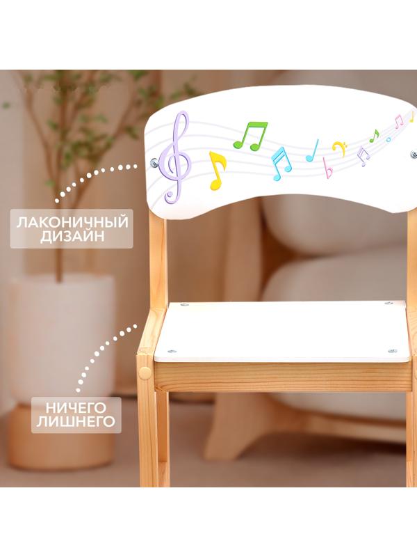 Стул деревянный регулируемый «Яркие нотки», (1-3)