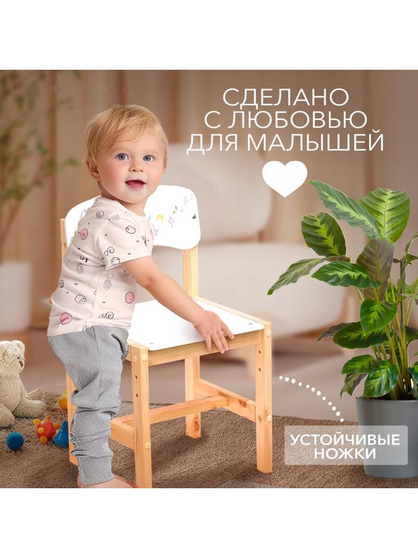 Стул деревянный регулируемый «Яркие нотки», (1-3)