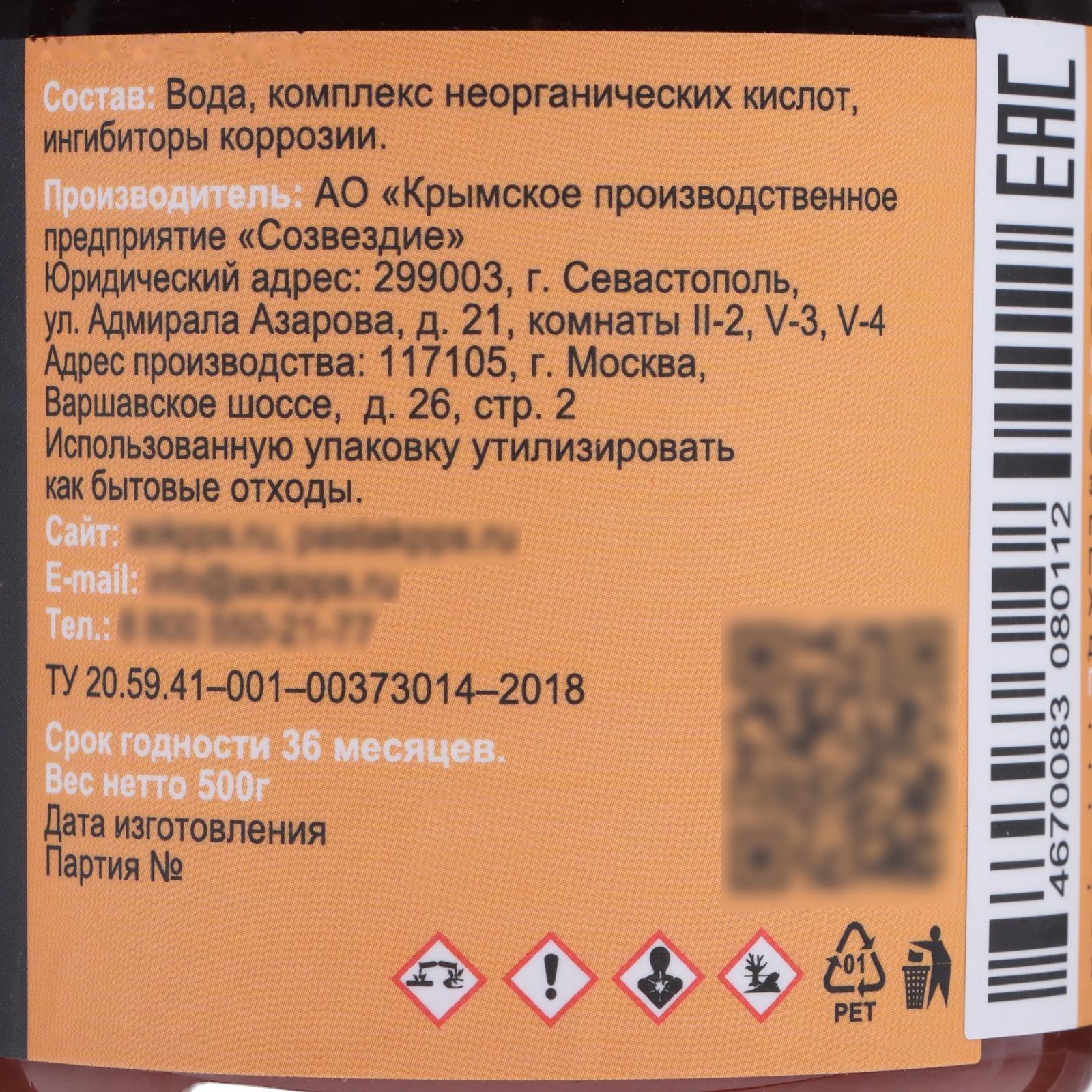 Паста антикоррозионная КППС Original Удалитель ржавчины, 500 г
