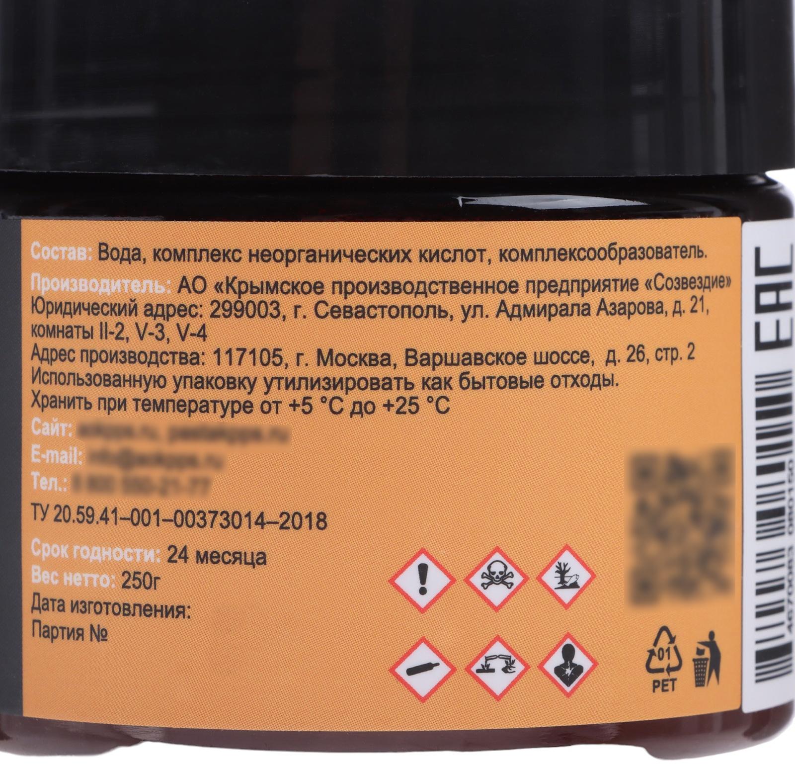 Паста антикоррозионная КППС Super Удалитель ржавчины, 250 г