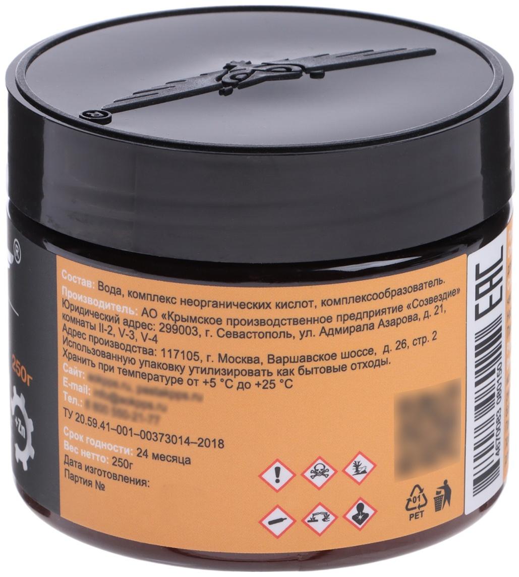 Паста антикоррозионная КППС Super Удалитель ржавчины, 250 г