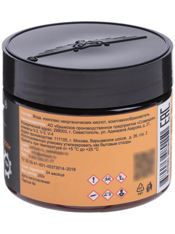 Паста антикоррозионная КППС Super Удалитель ржавчины, 250 г