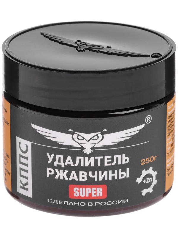 Паста антикоррозионная КППС Super Удалитель ржавчины, 250 г