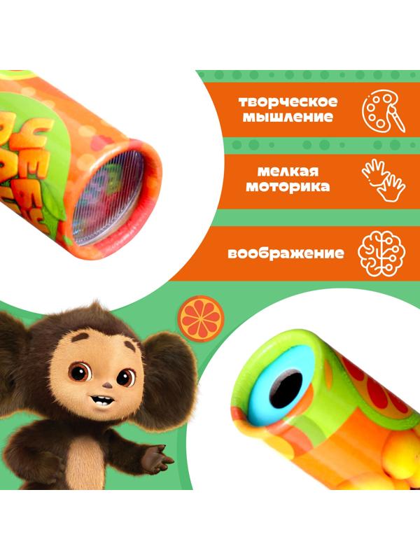 Калейдоскоп, Чебурашка