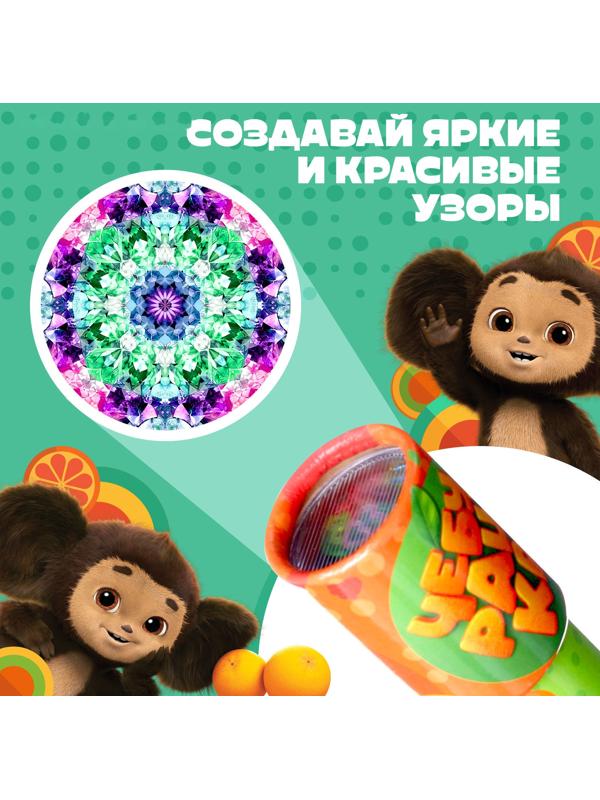 Калейдоскоп, Чебурашка