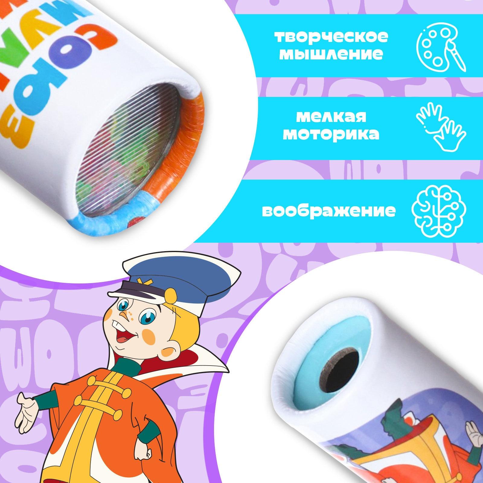 Калейдоскоп, Союзмультфильм