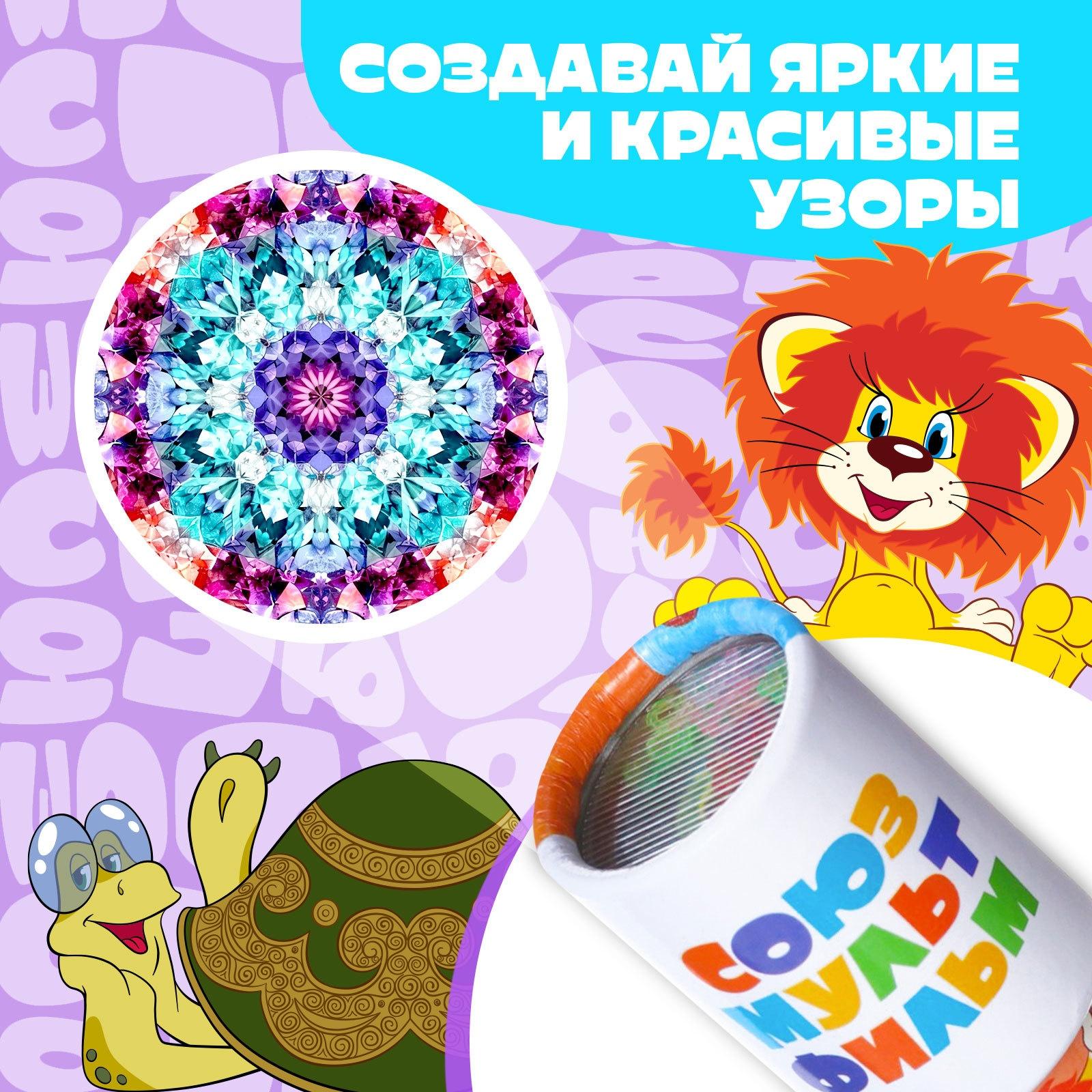 Калейдоскоп, Союзмультфильм