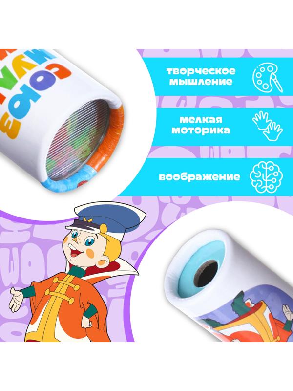 Калейдоскоп, Союзмультфильм