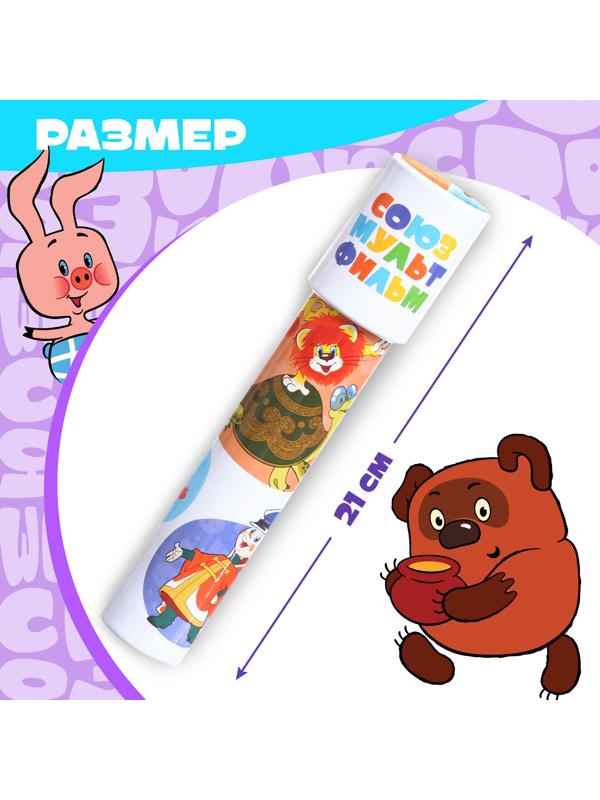 Калейдоскоп, Союзмультфильм