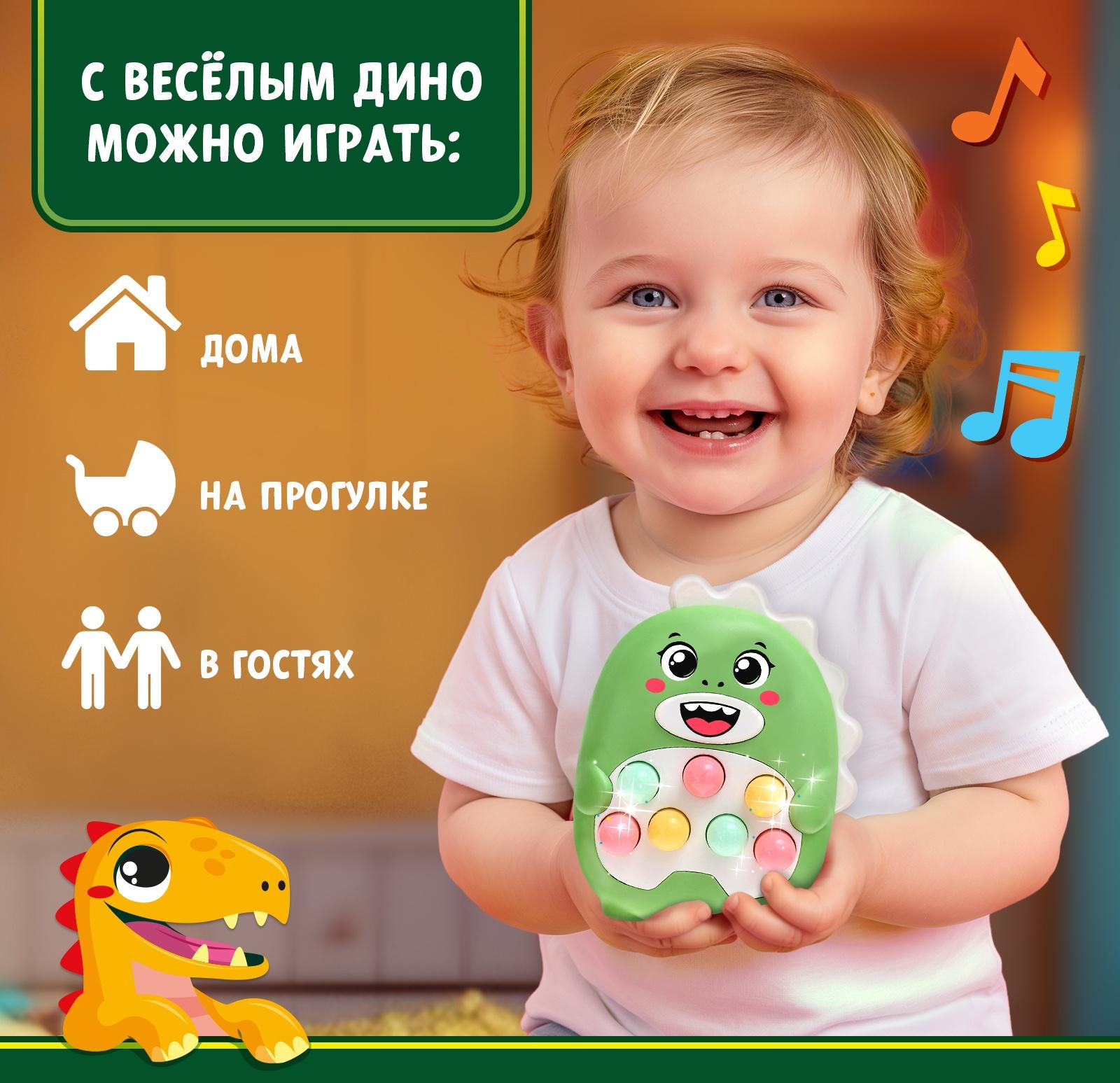 Музыкальная игрушка «Весёлый дино», звук, свет, цвет светло-зелёный