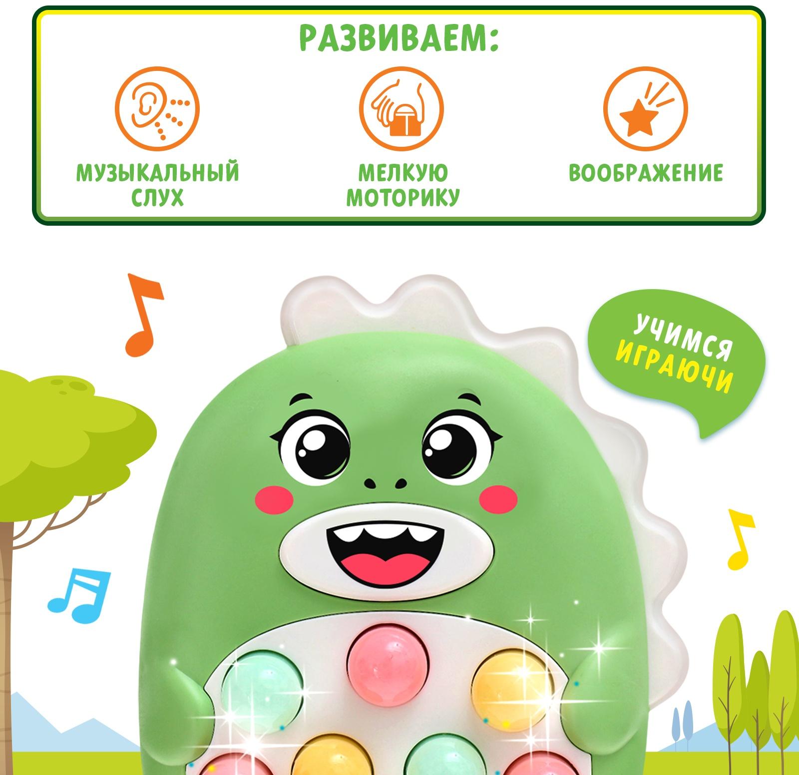 Музыкальная игрушка «Весёлый дино», звук, свет, цвет светло-зелёный