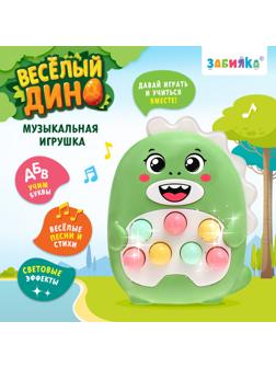 Музыкальная игрушка «Весёлый дино», звук, свет, цвет светло-зелёный