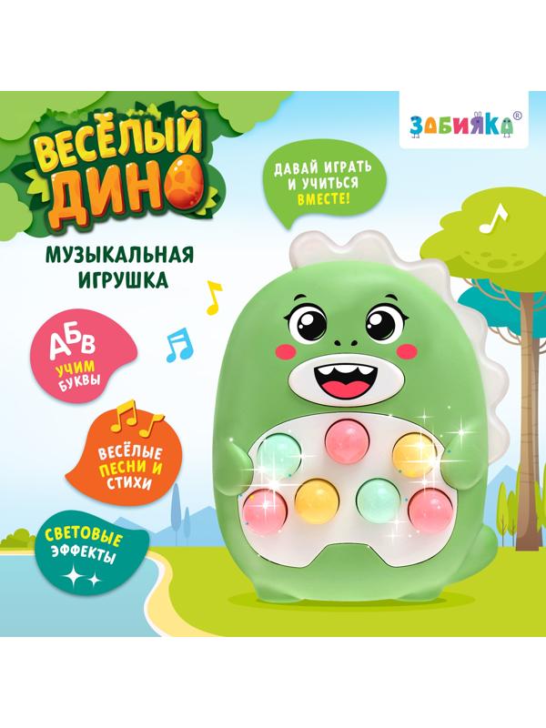 Музыкальная игрушка «Весёлый дино», звук, свет, цвет светло-зелёный