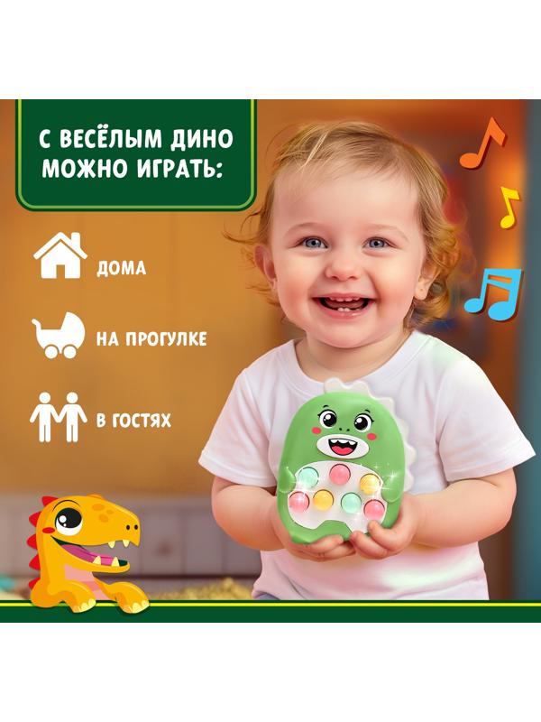 Музыкальная игрушка «Весёлый дино», звук, свет, цвет светло-зелёный