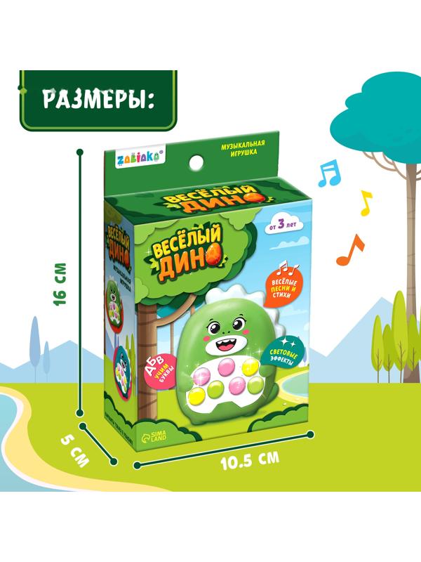 Музыкальная игрушка «Весёлый дино», звук, свет, цвет светло-зелёный