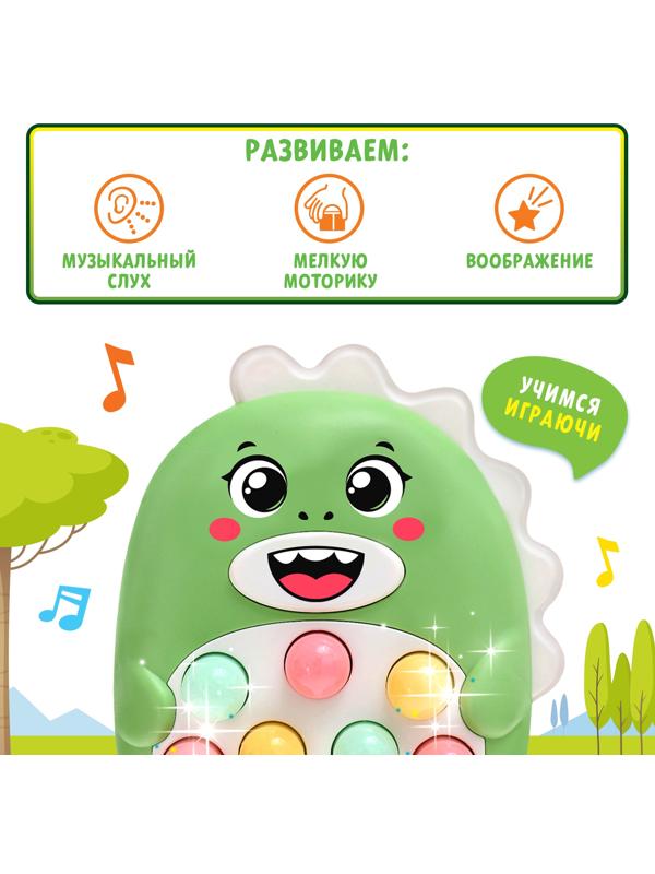 Музыкальная игрушка «Весёлый дино», звук, свет, цвет светло-зелёный