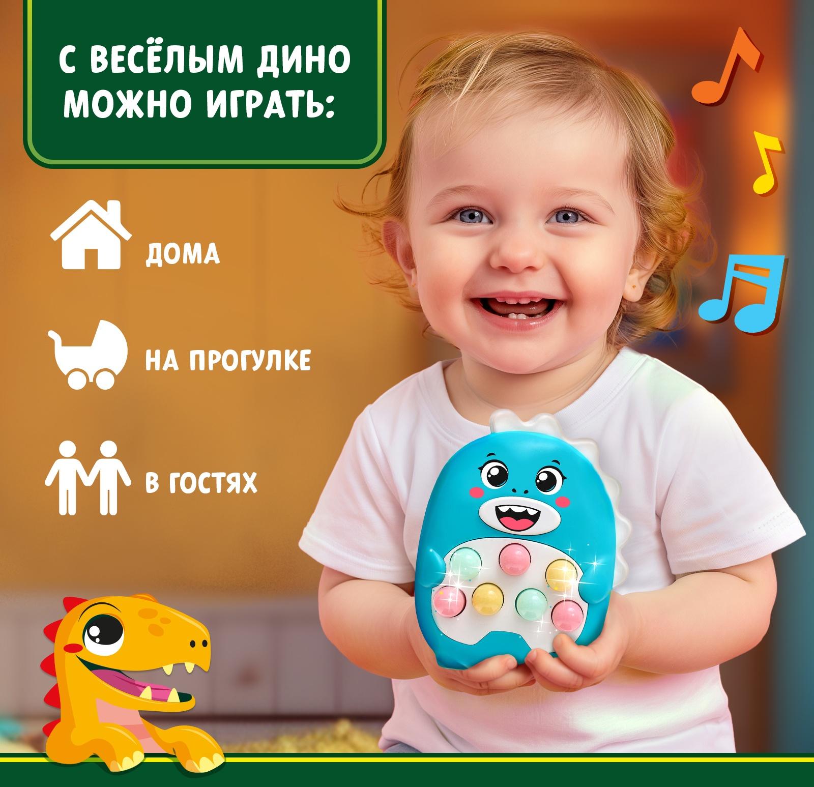 Музыкальная игрушка «Весёлый дино», звук, свет, цвет голубой