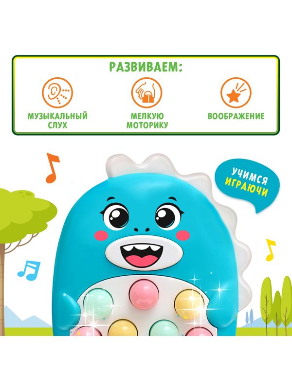 Музыкальная игрушка «Весёлый дино», звук, свет, цвет голубой
