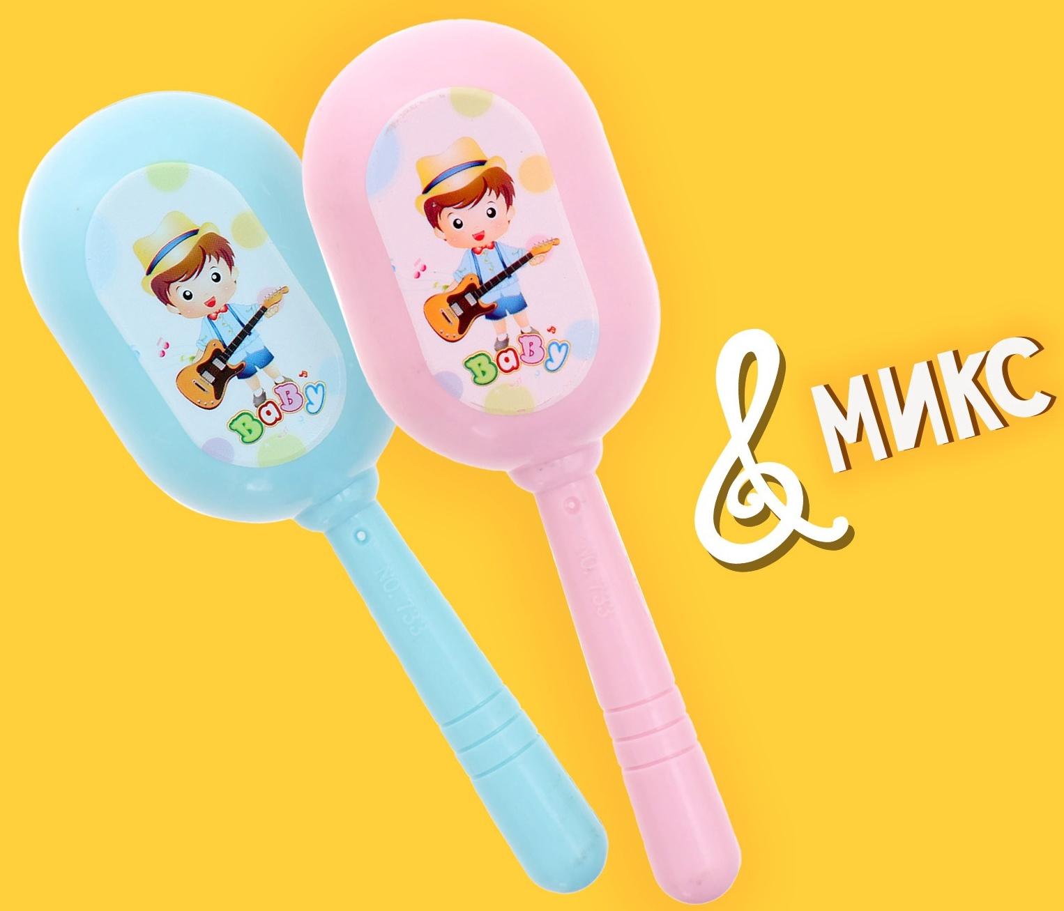 Набор детских маракасов «Малышок», 2 шт.