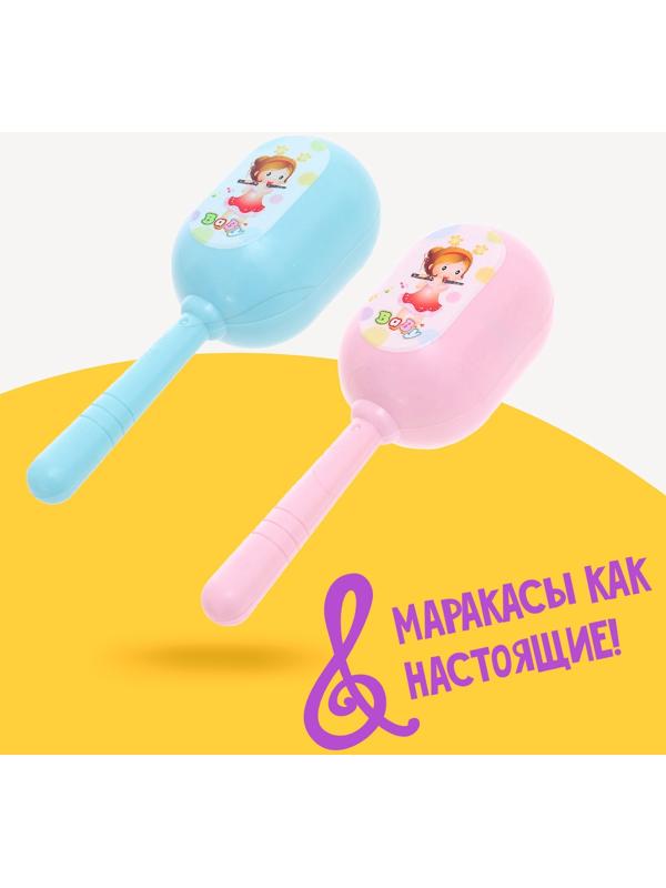 Набор детских маракасов «Малышок», 2 шт.