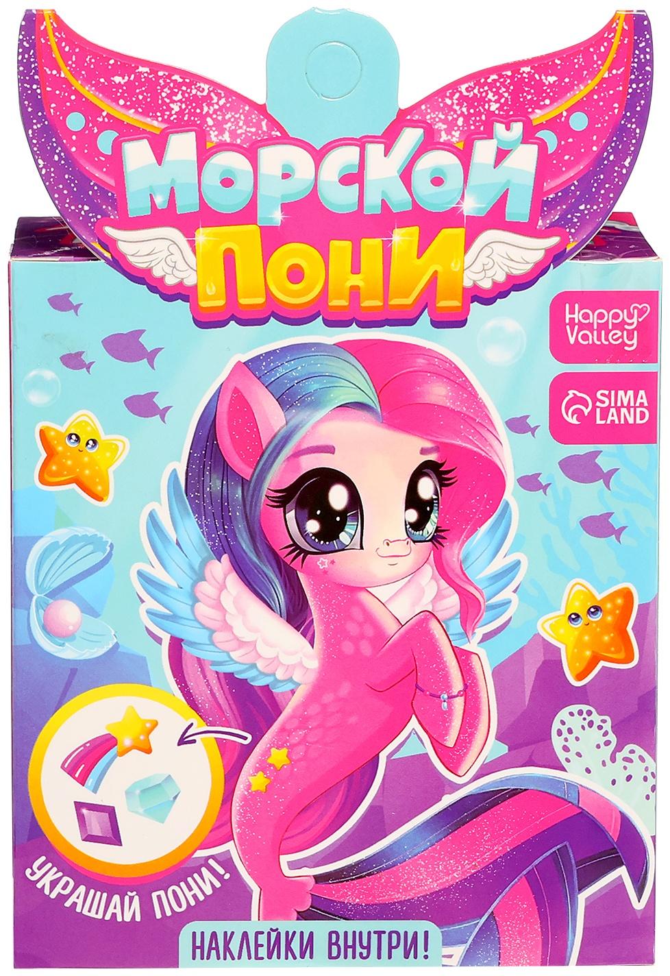 Игрушка-сюрприз «Морской пони» со светом и наклейками, МИКС