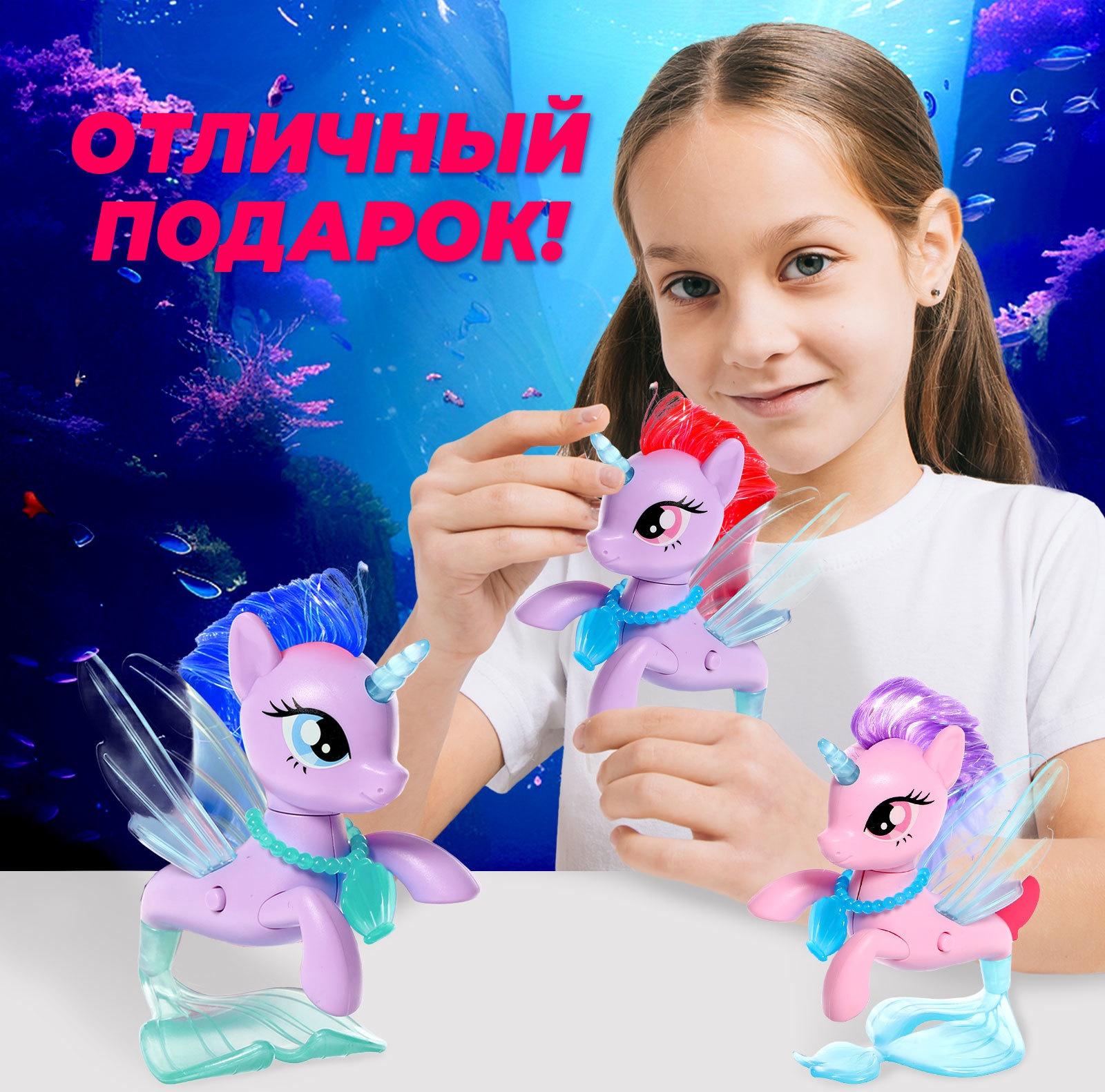 Игрушка-сюрприз «Морской пони» со светом и наклейками, МИКС