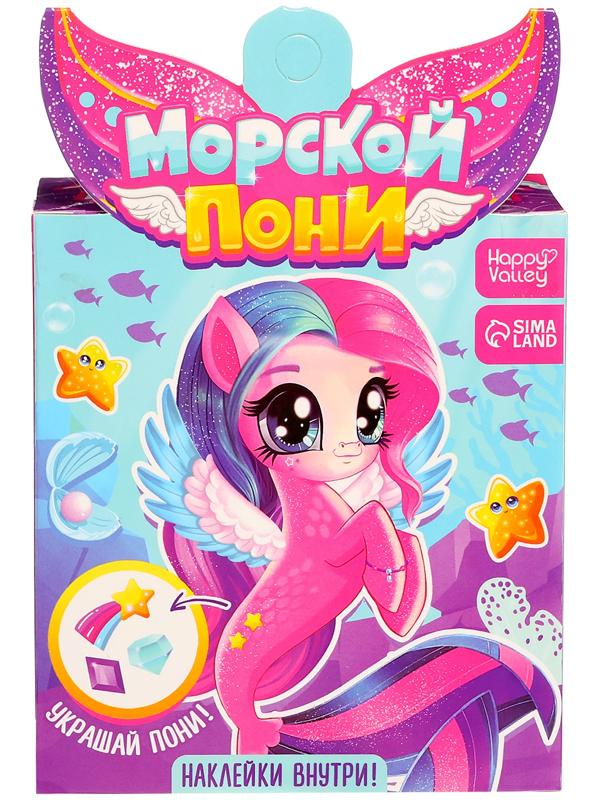 Игрушка-сюрприз «Морской пони» со светом и наклейками, МИКС