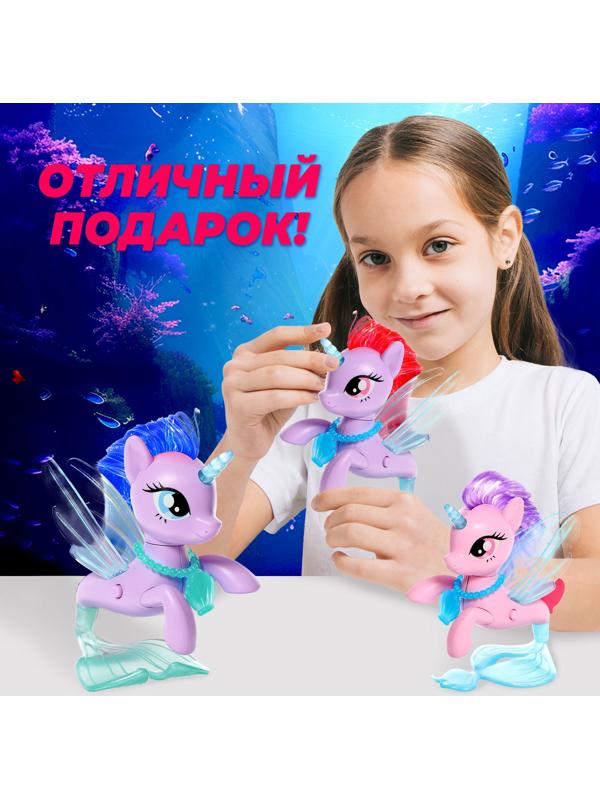 Игрушка-сюрприз «Морской пони» со светом и наклейками, МИКС