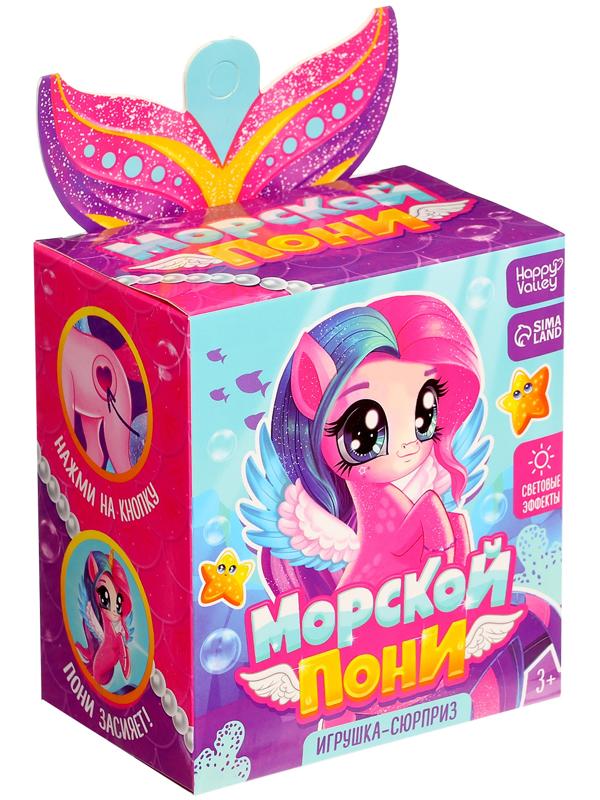 Игрушка-сюрприз «Морской пони» со светом и наклейками, МИКС