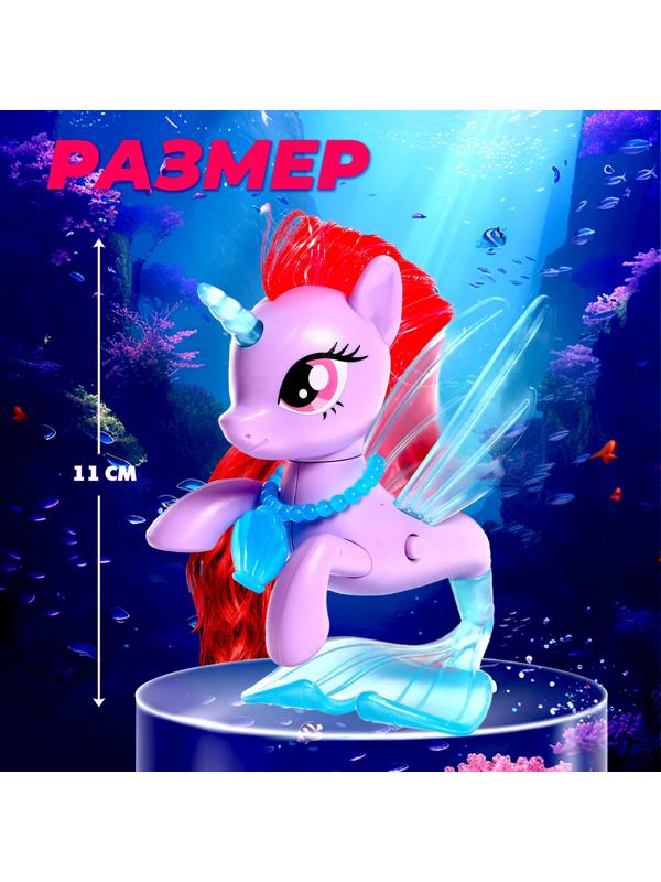Игрушка-сюрприз «Морской пони» со светом и наклейками, МИКС