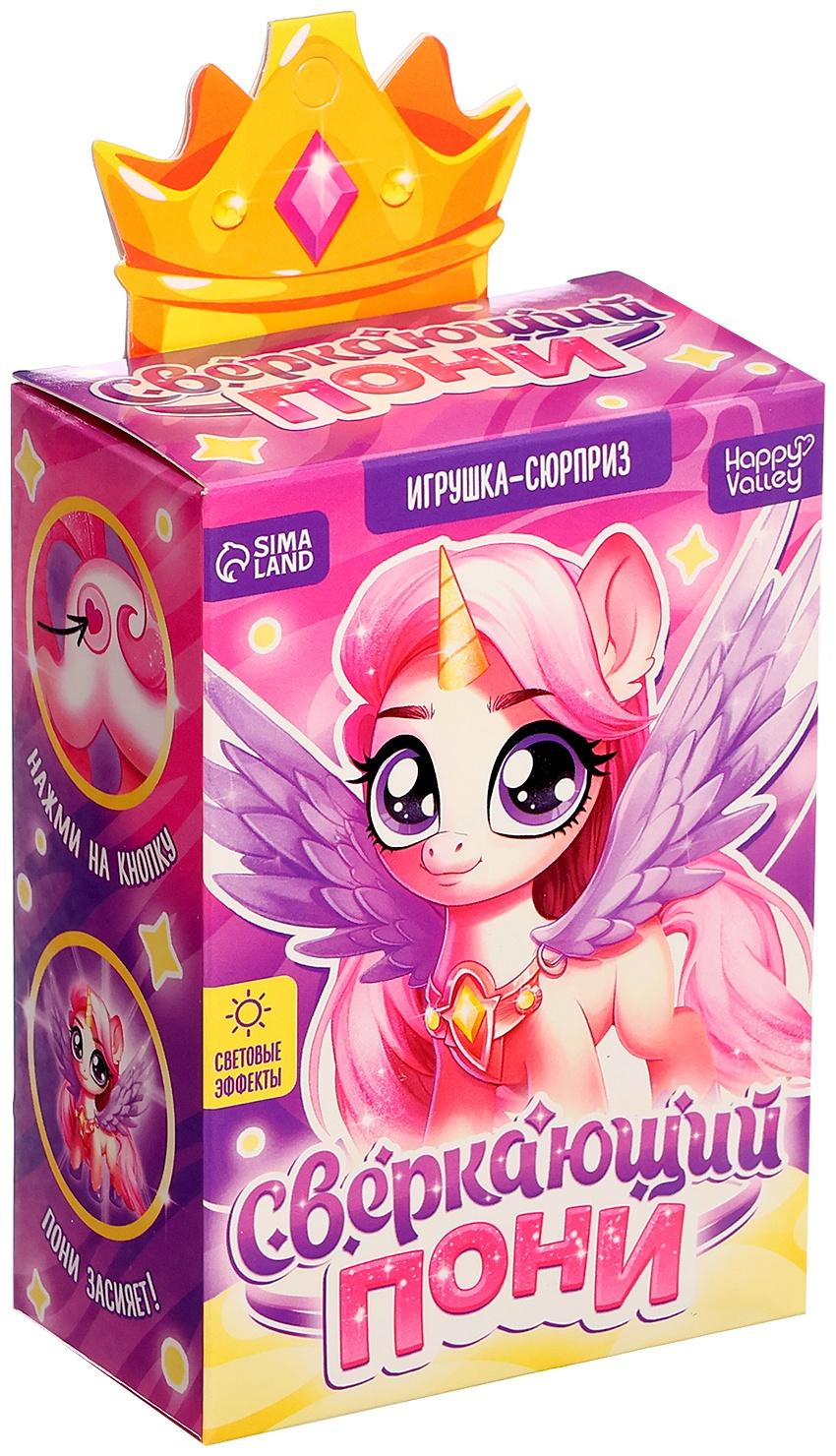 Игрушка-сюрприз «Сверкающий пони» со светом и татуировками, МИКС