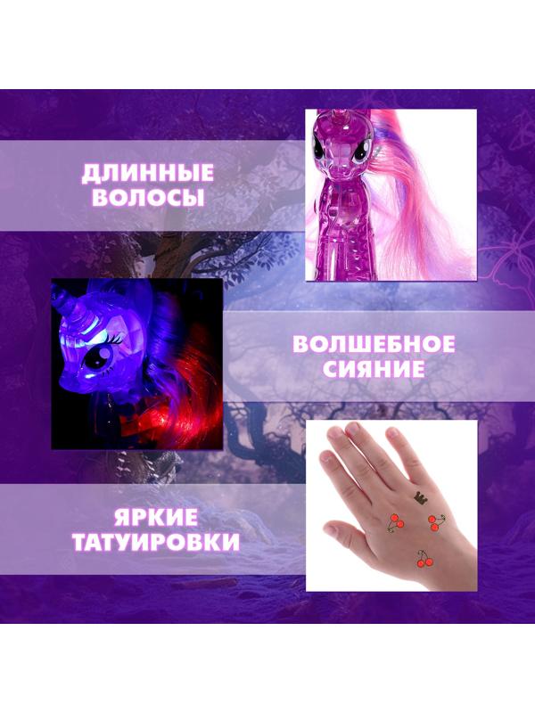 Игрушка-сюрприз «Сверкающий пони» со светом и татуировками, МИКС
