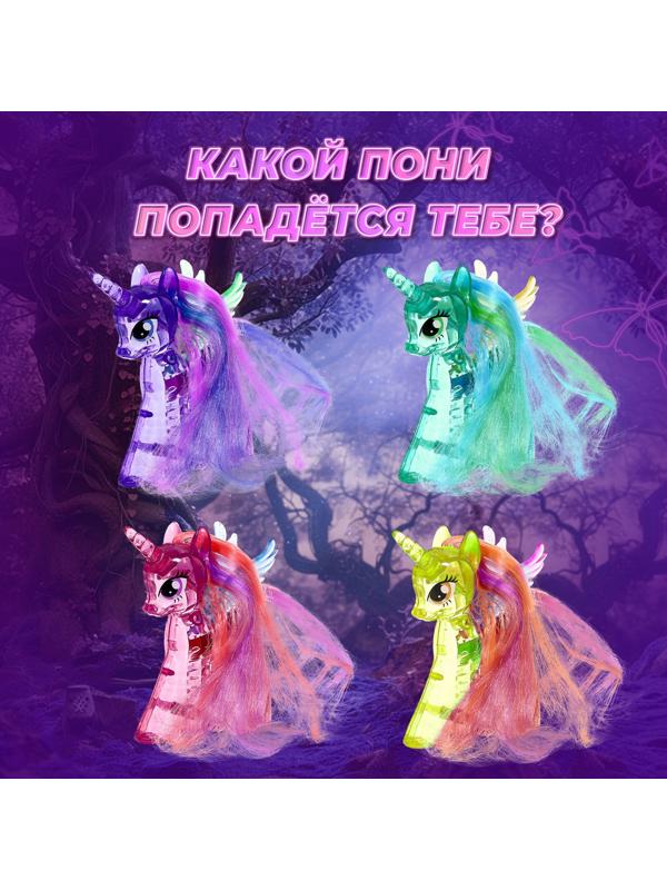 Игрушка-сюрприз «Сверкающий пони» со светом и татуировками, МИКС