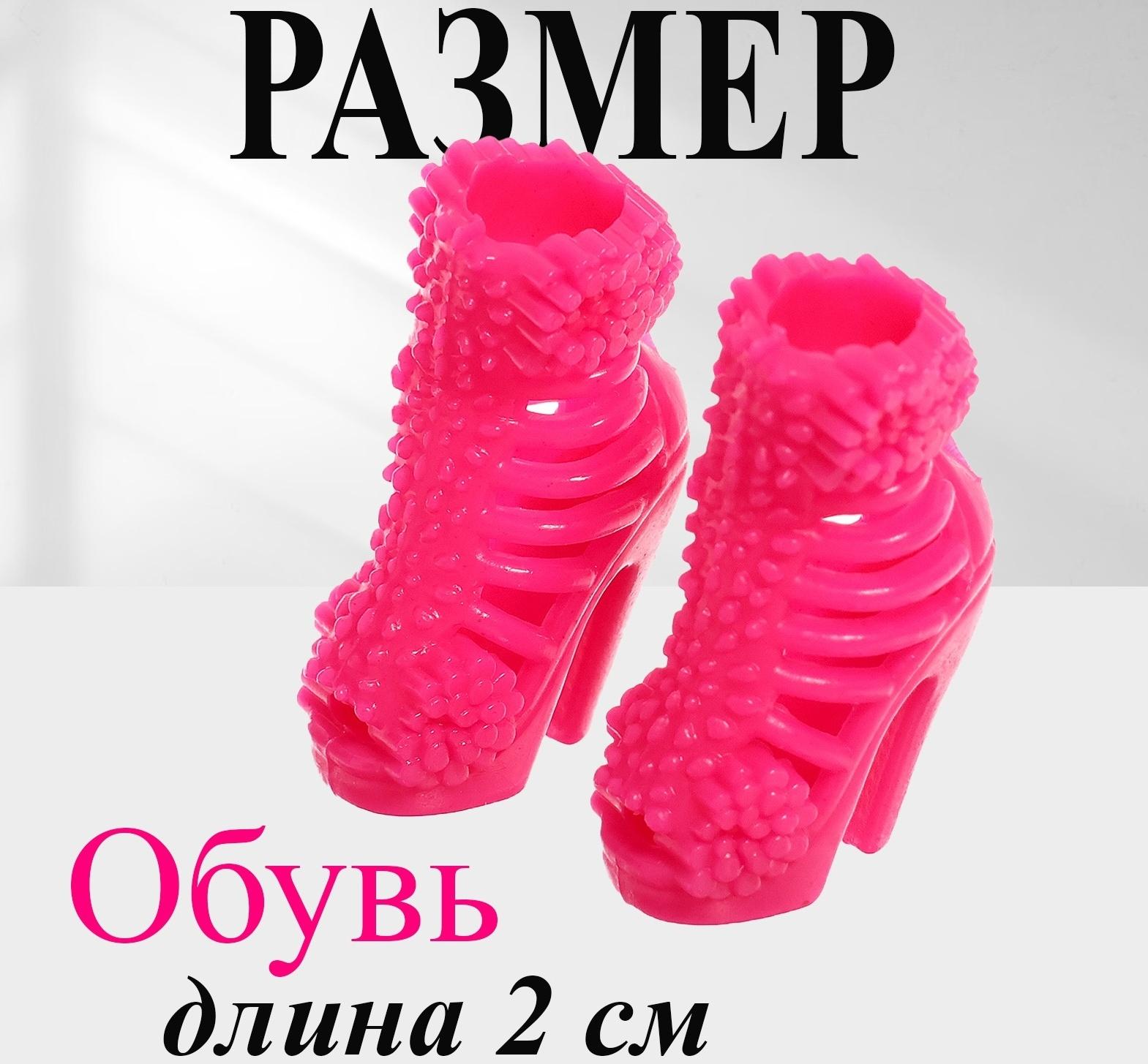 Одежда и аксессуары для куклы, МИКС