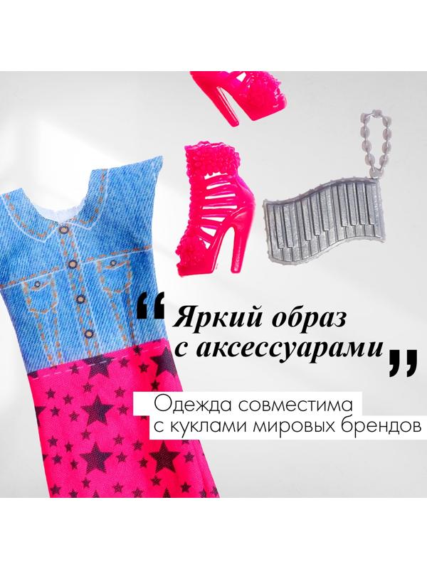 Одежда и аксессуары для куклы, МИКС