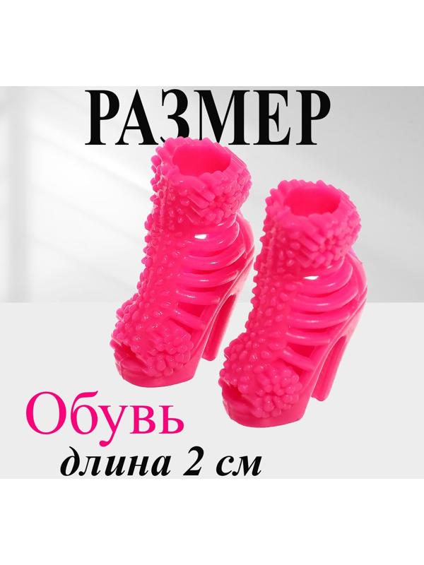 Одежда и аксессуары для куклы, МИКС