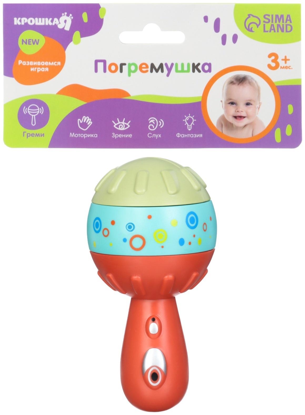 Погремушка - трещотка развивающая Крошка Я «Маракас», от 3 мес.