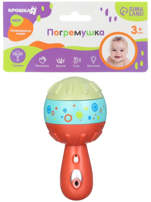 Погремушка - трещотка развивающая Крошка Я «Маракас», от 3 мес.