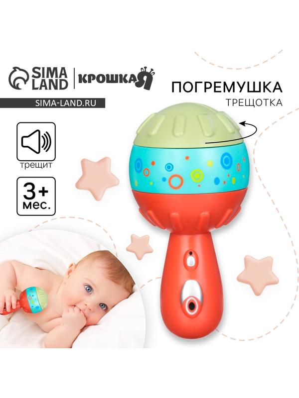 Погремушка - трещотка развивающая Крошка Я «Маракас», от 3 мес.