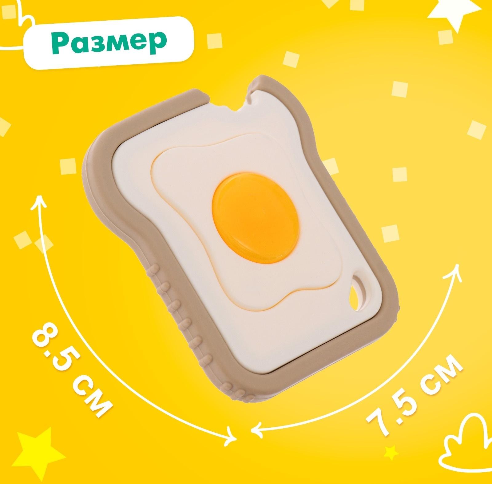 Прорезыватель для зубов «Мишуткин завтрак»