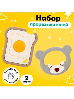 Прорезыватель для зубов «Мишуткин завтрак»