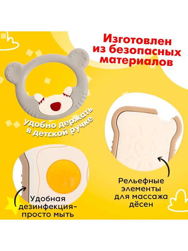 Прорезыватель для зубов «Мишуткин завтрак»