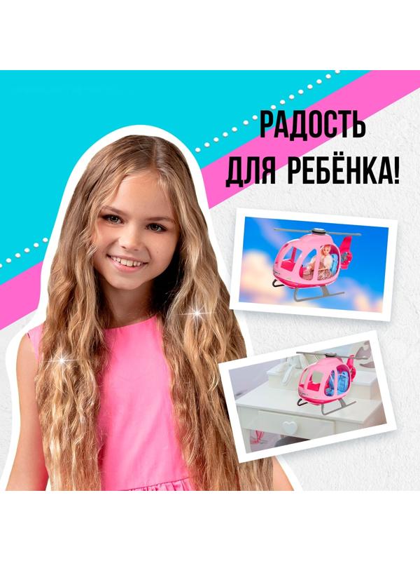 Транспорт для кукол «Вертолёт»
