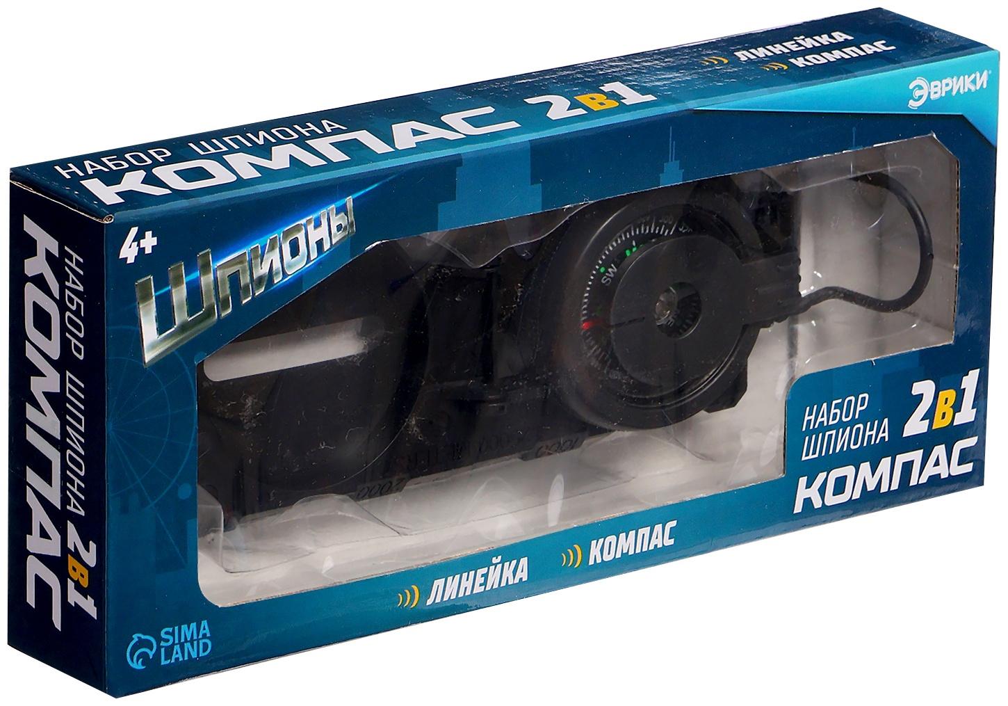 Набор шпиона «Компас» 2 в 1: компас, линейка