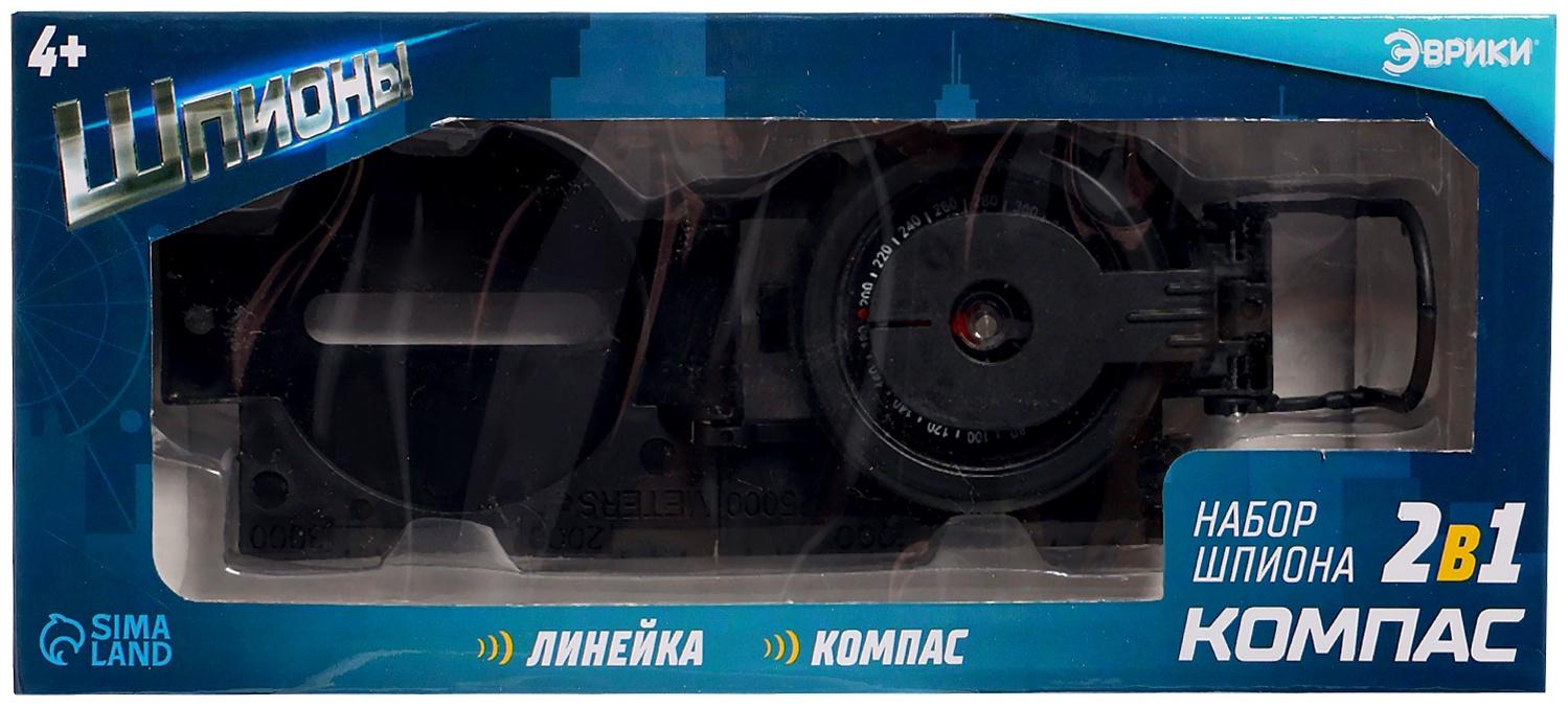 Набор шпиона «Компас» 2 в 1: компас, линейка