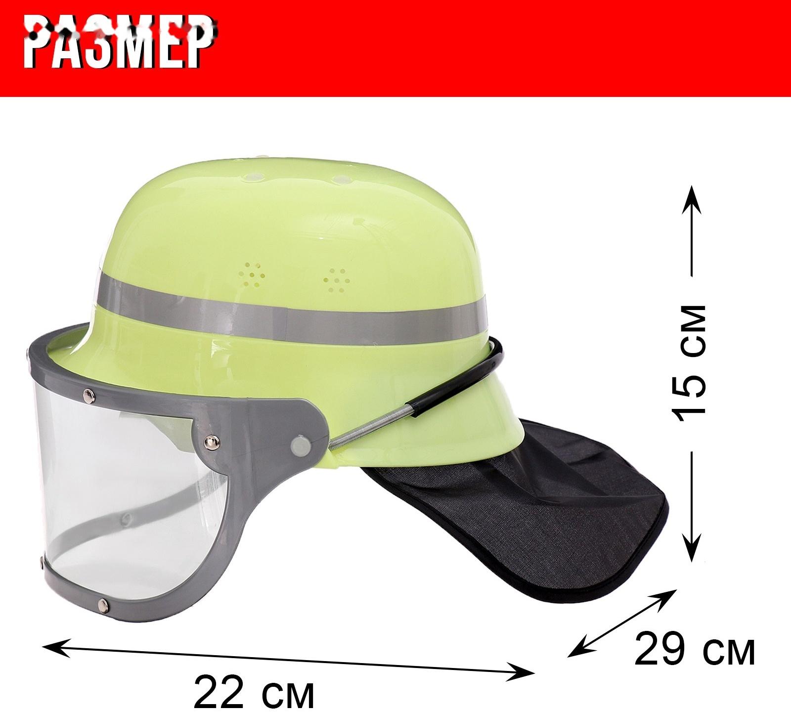 Шлем пожарного детский «Городской герой», обхват 55 см