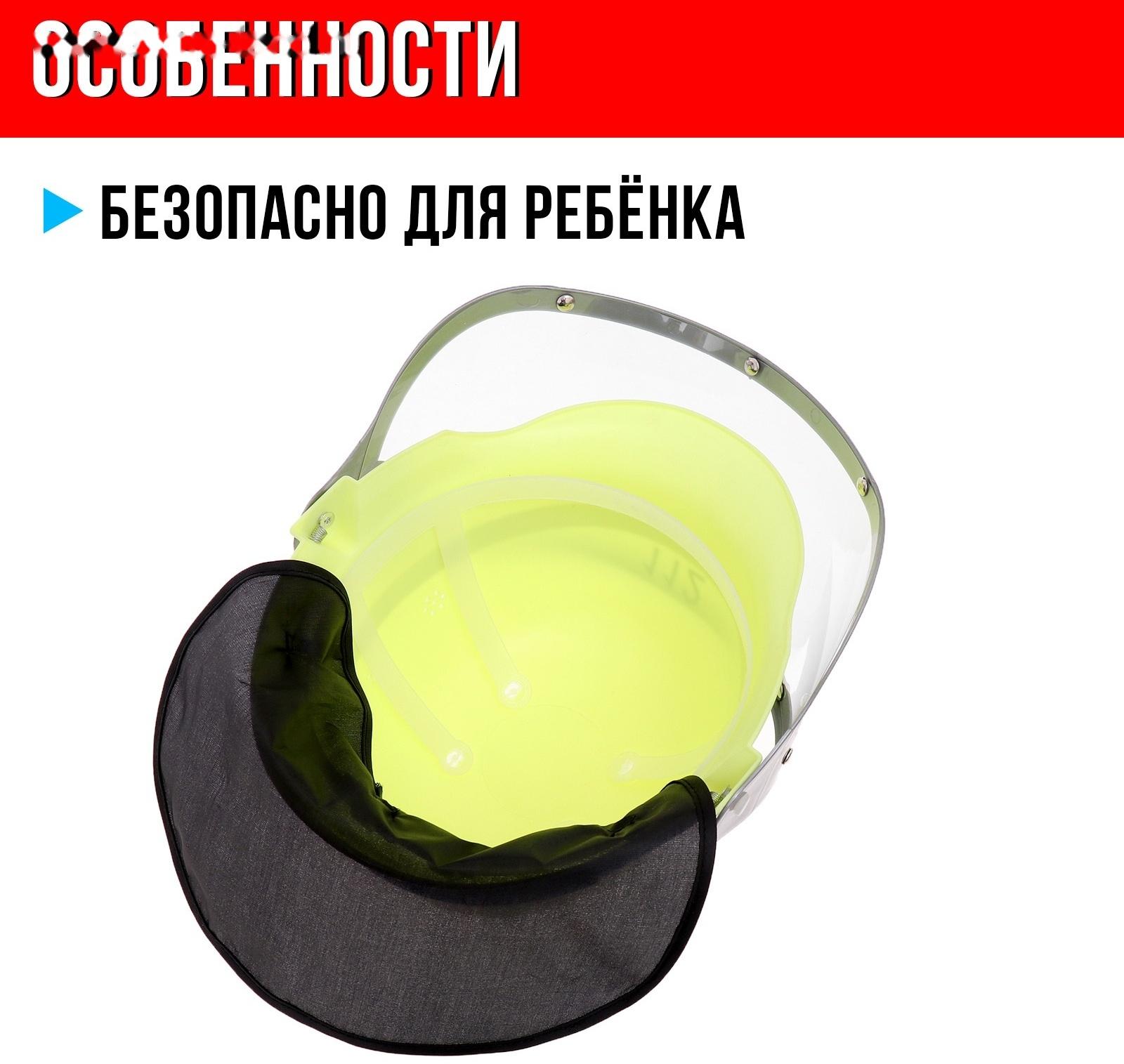 Шлем пожарного детский «Городской герой», обхват 55 см